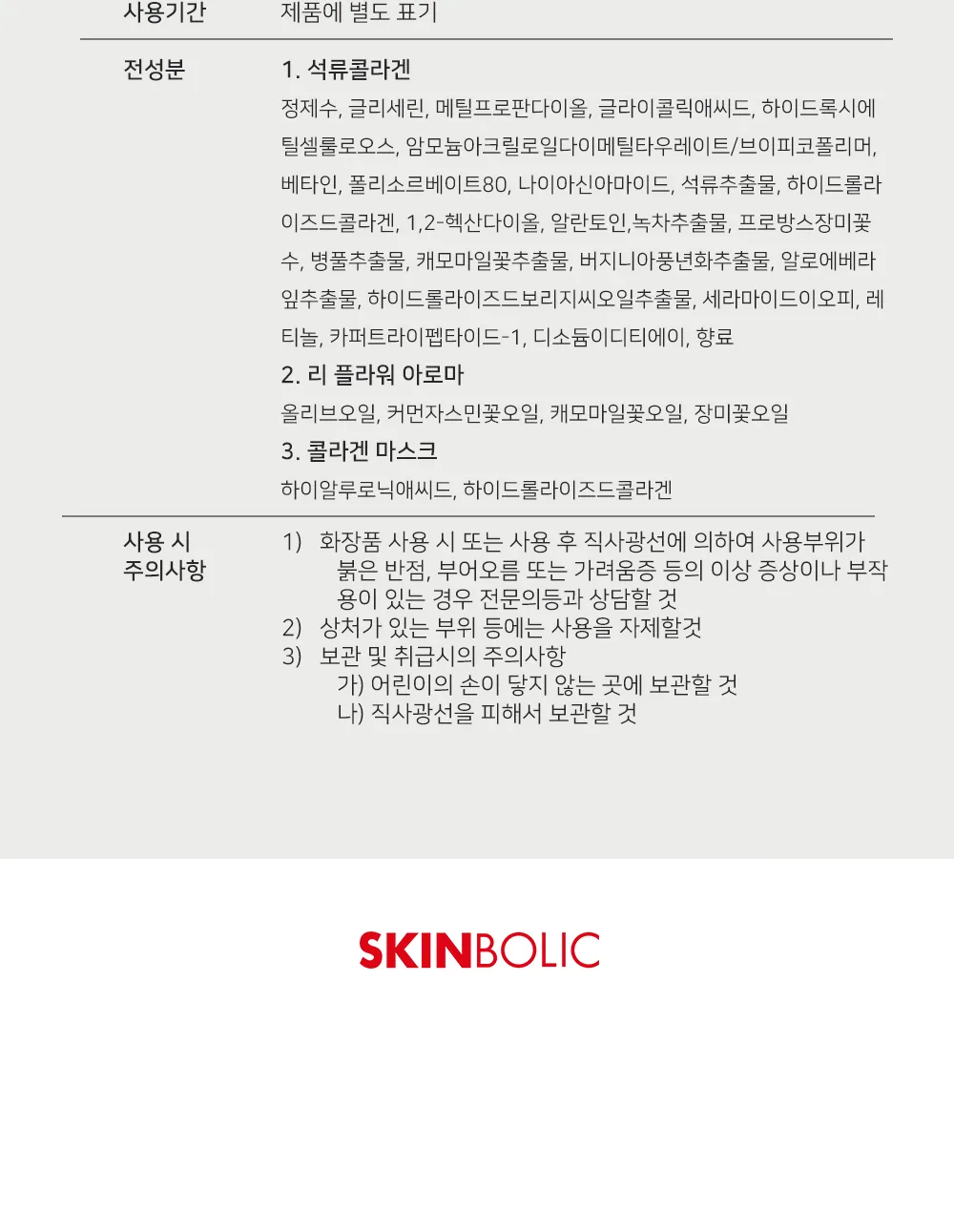 스킨볼릭 에스론 107 키트 상세페이지37