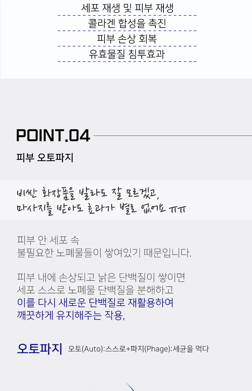스킨볼릭 엑소 필 키트 10회분 상세페이지14