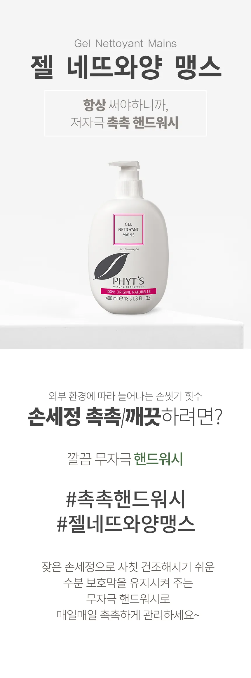 피히츠 젤 네뜨와양 맹스 상세 이미지 1