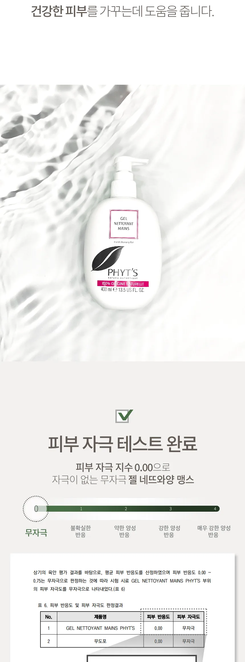 피히츠 젤 네뜨와양 맹스 상세 이미지 3