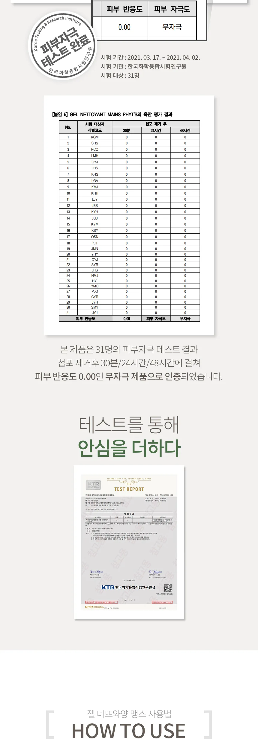 피히츠 젤 네뜨와양 맹스 상세 이미지 4
