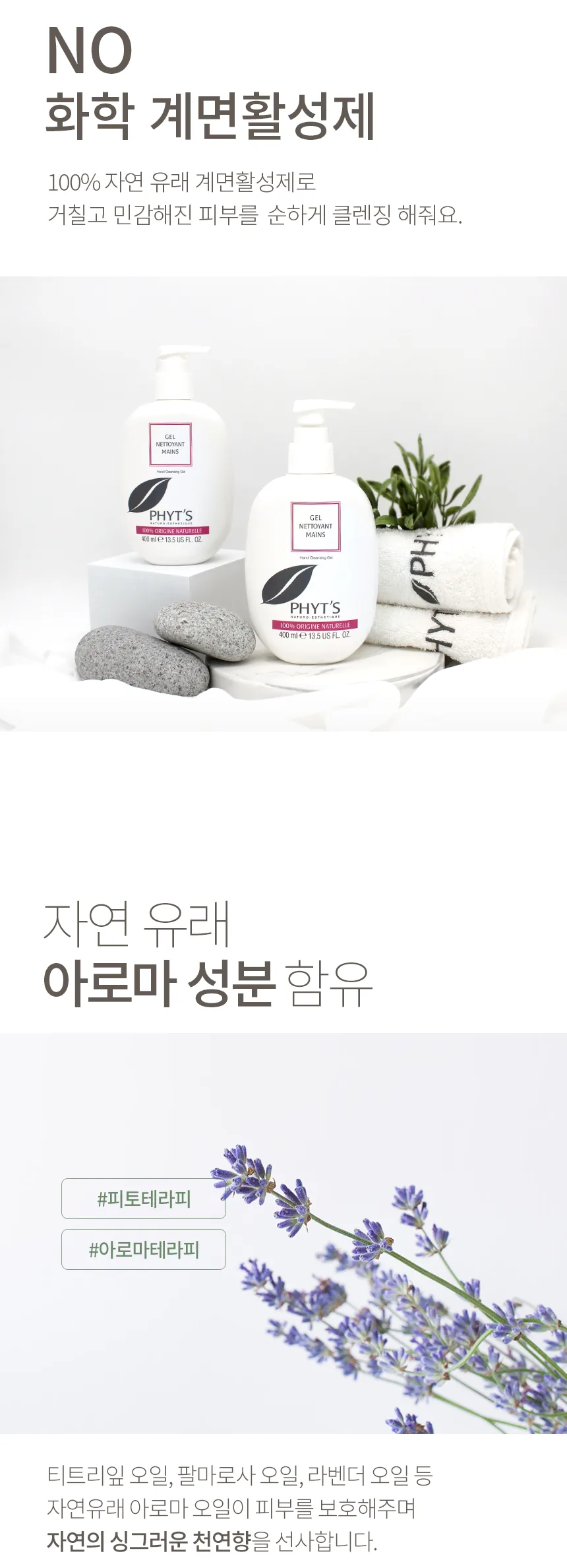 피히츠 젤 네뜨와양 맹스 제형 안내