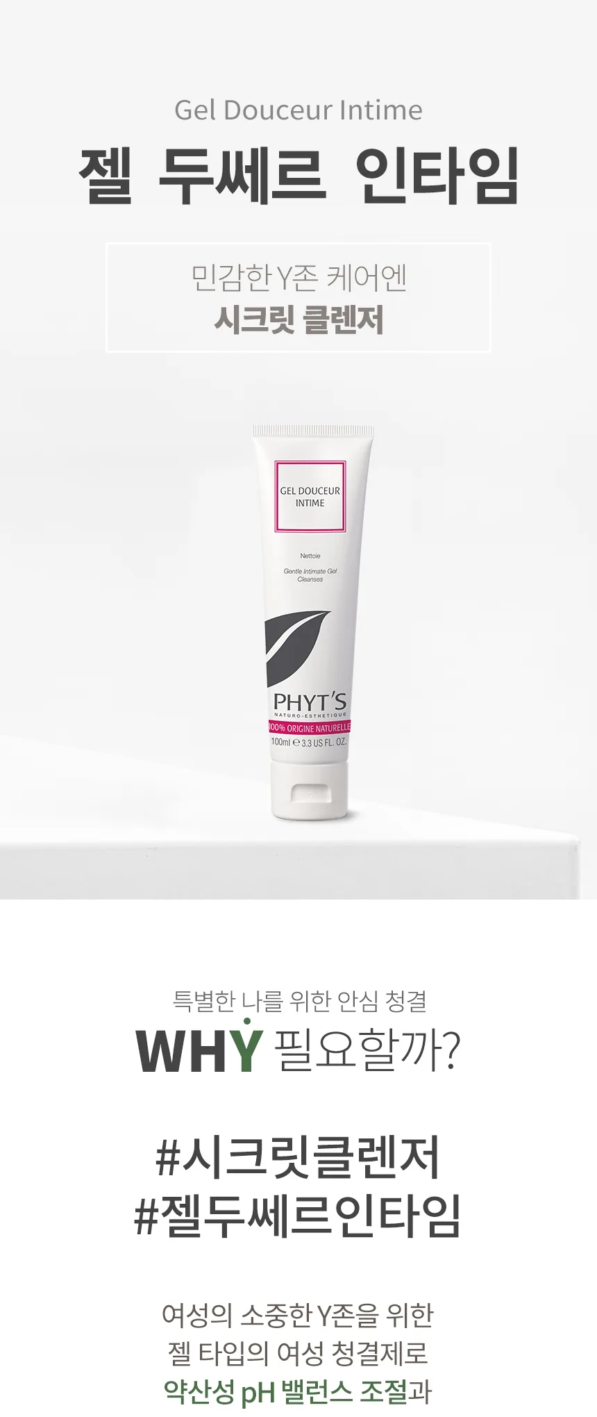 피히츠 젤 두쎄르 인타임 상세 이미지 1