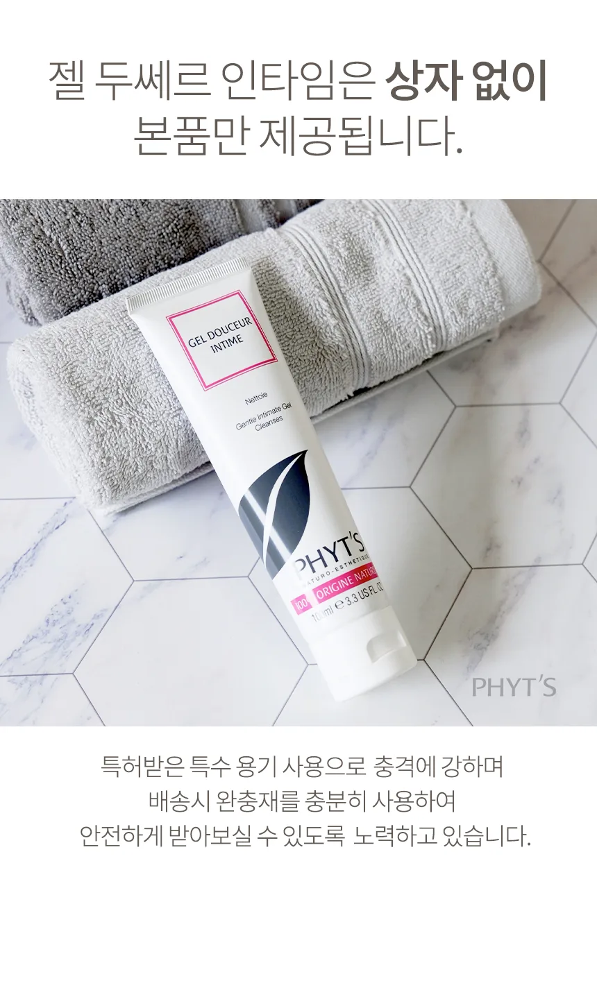 피히츠 젤 두쎄르 인타임 제품 구성 안내