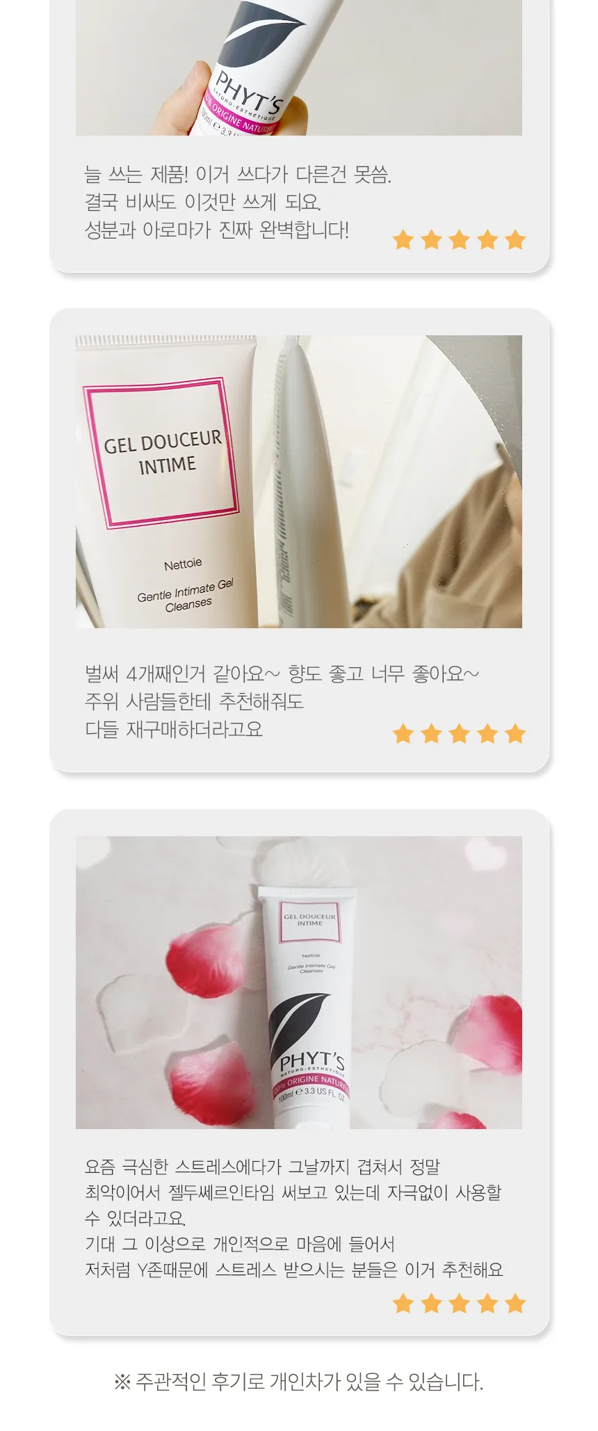 피히츠 젤 두쎄르 인타임 상세 이미지 3