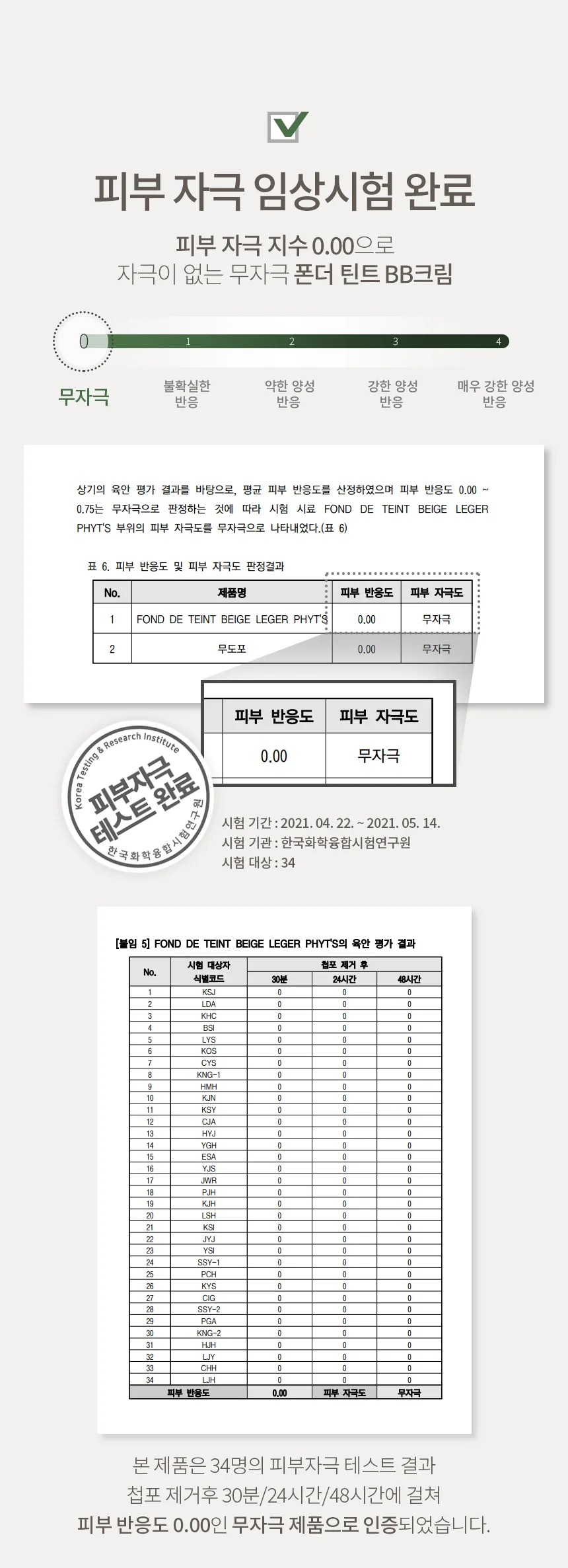피히츠 폰더 틴트 BB크림 상세 이미지 3
