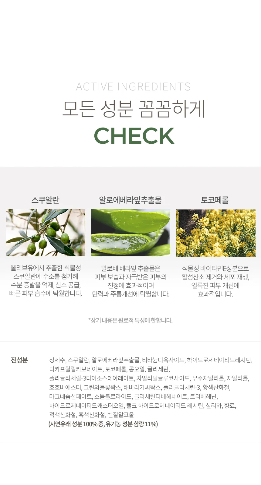 피히츠 폰더 틴트 BB크림 전성분 안내